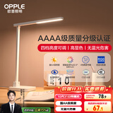 欧普（OPPLE）AAAA级台灯学习护眼灯LED床头灯卧室宿舍阅读 四档调光儿童家用
