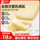 来伊份牛乳无边吐司420g 早餐面包整箱糕点点心夹心蛋糕下午茶休闲零食