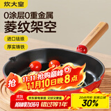 炊大皇珐琅铸铁牛排煎锅24cm