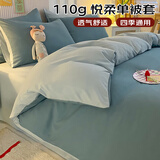 艾薇被套单件宿舍单人被罩水洗棉磨毛冬季被套150x200cm 双拼浅石蓝