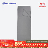 迪卡侬户外隔脏睡袋内胆郊野徒步登山旅行薄款轻盈便携内胆灰色 4017485