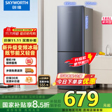 创维185L双门小型家用电冰箱 变频 冷藏冷冻迷你双开门冰箱 租房宿舍小冰箱 国家补贴15%BCD-185E