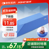 佳禾医用下肢U型抬高垫卧床老人翻身防褥疮护理垫骨折孕妇腿部