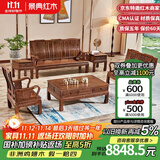 景典红木家具 非洲鸡翅木(学名：非洲崖豆木) 中式实木沙发 客厅组合全实木雕花客厅家具榫卯结构 123万字沙发6件套素面款