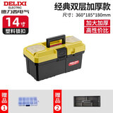 德力西电气工具箱收纳盒五金大号工业级家用手提式车载多功能维修电工放电锤 14寸经典双层加厚款（全新料）