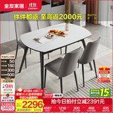 全友（QUANU）【迷瞪直播间】DW1159清甜四季 奶油风家具岩板多功能餐桌椅客厅 黑白|岩板|功能圆餐桌B+餐椅灰*4