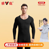 雅鹿羊毛蚕丝保暖内衣男士冬季抗寒加绒加厚秋衣秋裤套装