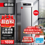 德玛仕（DEMASHI）商用消毒柜 立式消毒碗柜消毒柜家用酒杯茶杯餐具碗筷家用厨房紫外线消毒柜大容量立式消毒柜 二星高温消毒丨5层338L丨全不锈钢触控款