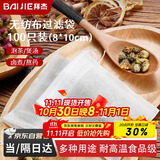 拜杰茶包袋中药泡茶纱布袋无纺布中药分装过滤袋卤料调料包过滤煎药袋