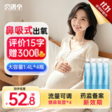 贝诺宁氧气瓶便携式氧气罐孕妇老人家用氧气袋吸氧瓶高原旅游1.4L*4