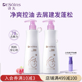 Dr.Soins诗丸准孕妇洗发水2瓶洗发露洗头膏准孕妇护肤品无硅油专用