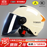 野马（YEMA）头盔夏季女电动车男3C认证轻便式四季半盔摩托车电瓶车夏盔安全帽 卡其白【茶长镜】 均码