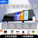 任我游（GOU）行车记录仪汽货载前后双摄录倒车影像高清夜视360全景免安装走线 超清手机互联版【4k+64G卡】 双镜头