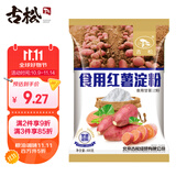 古松烘焙原料红薯淀粉500g 甘薯淀粉勾芡调味品地瓜番薯粉 一斤