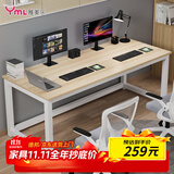 雅美乐电脑桌工作台居家学习桌家用简约成人学生书桌1.6米浅胡桃色
