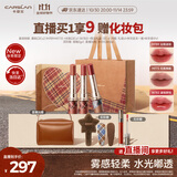 卡姿兰（Carslan）破格限定口红礼盒水雾吻唇膏三支哑光滋润不易掉色生日礼物送女生