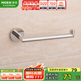 摩恩（MOEN）304抛光亮面不锈钢毛巾环毛巾架浴巾架纸巾架抗氧耐腐毛巾杆1904