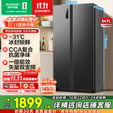 容声547升双开门对开门电冰箱家用一级能效风冷无霜变频节能超薄大容量BCD-547WD12HP家电国家补贴
