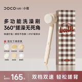 DOCO LAB电动洗澡刷懒人沐浴按摩刷搓后背刷子全自动防水长柄软毛搓澡搓泥神器多功能6刷头