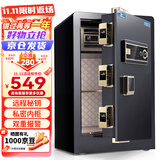 虎牌保险柜家用小型指纹密码办公财务专用保险箱全钢防盗可入墙保密保管柜 博瑞系列 60cm 钢琴黑