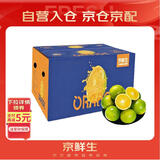 京鲜生 云南哀牢山冰糖橙/橙子 净重9斤 单果170-260g 生鲜水果礼盒