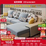 全友家居现代简约家用大户型贵妃转角沙发客厅实木架布艺沙发政府补贴