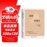 悲剧的诞生：尼采美学文选