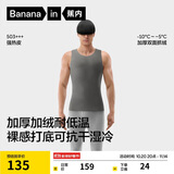 蕉内热皮5系保暖背心男女士同款圆领抗菌无痕打底内衣秋冬季加厚内搭