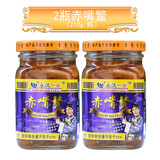 永汉（YONGHAN）咸鱼皇赤嘴鳘腌制即食鱼罐头带鱼配菜佐餐下饭海鲜食品玻璃瓶装 永汉赤嘴鳘【2瓶】