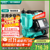 新界增压泵750w数显款  免调试全自动 冷热水加压泵 自来水井水自吸泵