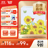 爹地宝贝婴儿尿裤温暖宝宝尿不湿M144片(6-11KG)夜用大吸量超柔臻薄
