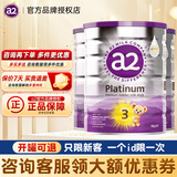 a2澳洲A2紫白金婴幼儿配方奶粉含DHA核苷酸新生宝宝奶粉新西兰进口 3段900g*3适合1-3岁【咨询客服下单更优惠】