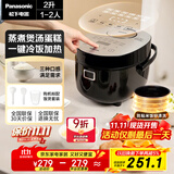松下（Panasonic）【热门商品】电饭煲1-2人用多功能迷你电饭锅小型家用煮饭锅触摸智能2升容量以旧换新SR-DB071-K