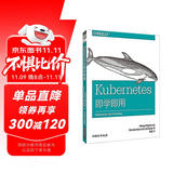 Kubernetes即学即用