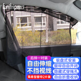 趣行汽车遮阳帘 通用侧窗防蚊虫纱窗车窗防晒遮阳挡透光黑网布 1对装