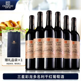 张裕红酒多名利彩龙三星赤霞珠干红葡萄酒750ml*6瓶 整箱【热门商品】