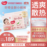好奇（Huggies）【次日达】铂金装小桃裤拉拉裤超薄婴儿尿不湿幼儿成长裤 3XL 2包 64片 【17kg以上】