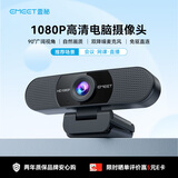 EMEET壹秘 视频会议电脑摄像头 内置双降噪麦 免驱直连 C960 暗夜黑