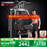HARISON汉臣综合训练器多功能力量训练机家用商用健身房练腿运动健身器材 DISCOVER115A Pro（新品单人站）