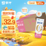 蒙牛新养道零乳糖脱脂牛奶 250ml*12盒 好吸收0脂肪 中秋送礼盒装