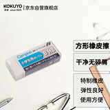 国誉（KOKUYO）Campus学生高考方形铅笔橡皮擦 B/HB（59*24.5*12mm） 白 KESHI-C100-2