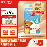 爹地宝贝酷动BB裤拉拉裤XL码18片(12-17KG)超薄瞬吸干爽成长裤臻柔透气