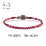 周生生【细绳】Charme串珠配绳3mm细版手绳不锈钢绳男女定价 F17