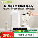 小熊（Bear）全玻璃恒温壶二合一 消毒调奶一体机 奶瓶消毒带烘干1.2L热门商品
