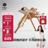 babycare宝宝餐椅6个月以上吃饭可折叠儿童座椅可移动婴儿成长椅 慕斯咖