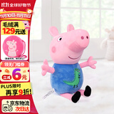 小猪佩奇乔治玩偶毛绒玩具抱枕公仔两岁女孩布娃娃小猪猪生日礼物