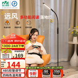 雷士（NVC）落地灯沙发客厅家用书房护眼灯学生学习台灯床头阅读灯钢琴灯立式