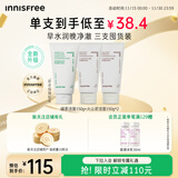 悦诗风吟火山洗面奶150g*2+绿茶洗面奶150g氨基酸控油清洁男士女士泡沫