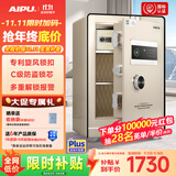 艾谱（AIPU）国标认证3s保险柜家用 保险箱办公小型指纹密码箱财务防盗防搬走 智能报警大型夹万 重型灵智 【国标防盗】高60CM金 智能款【指纹密码+钥匙+WiFi手机远程报警】
