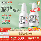 松达婴儿身体乳宝宝山茶油乳液儿童润肤乳秋冬滋润补水保湿乳 【千人复购】【囤货推荐】乳液*2